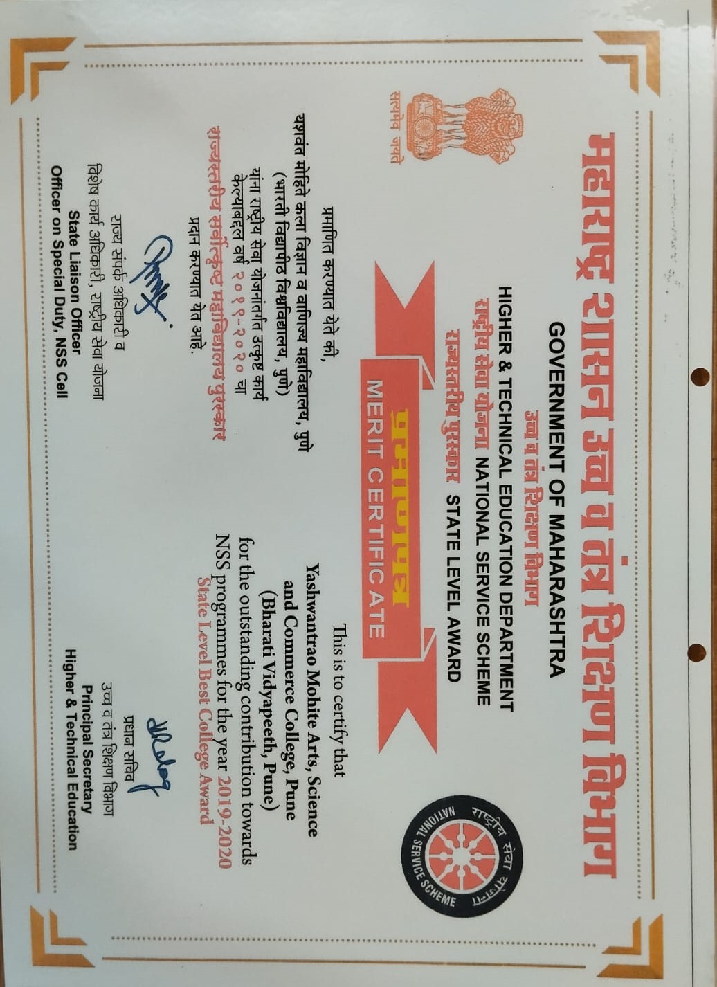 NSS State Level Award