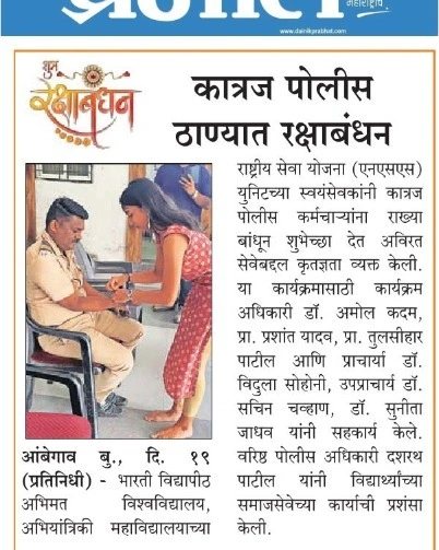 Raksha Bandhan at Police Station